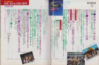 婦人倶楽部　昭和55年5月号　表紙モデル・丘みつ子