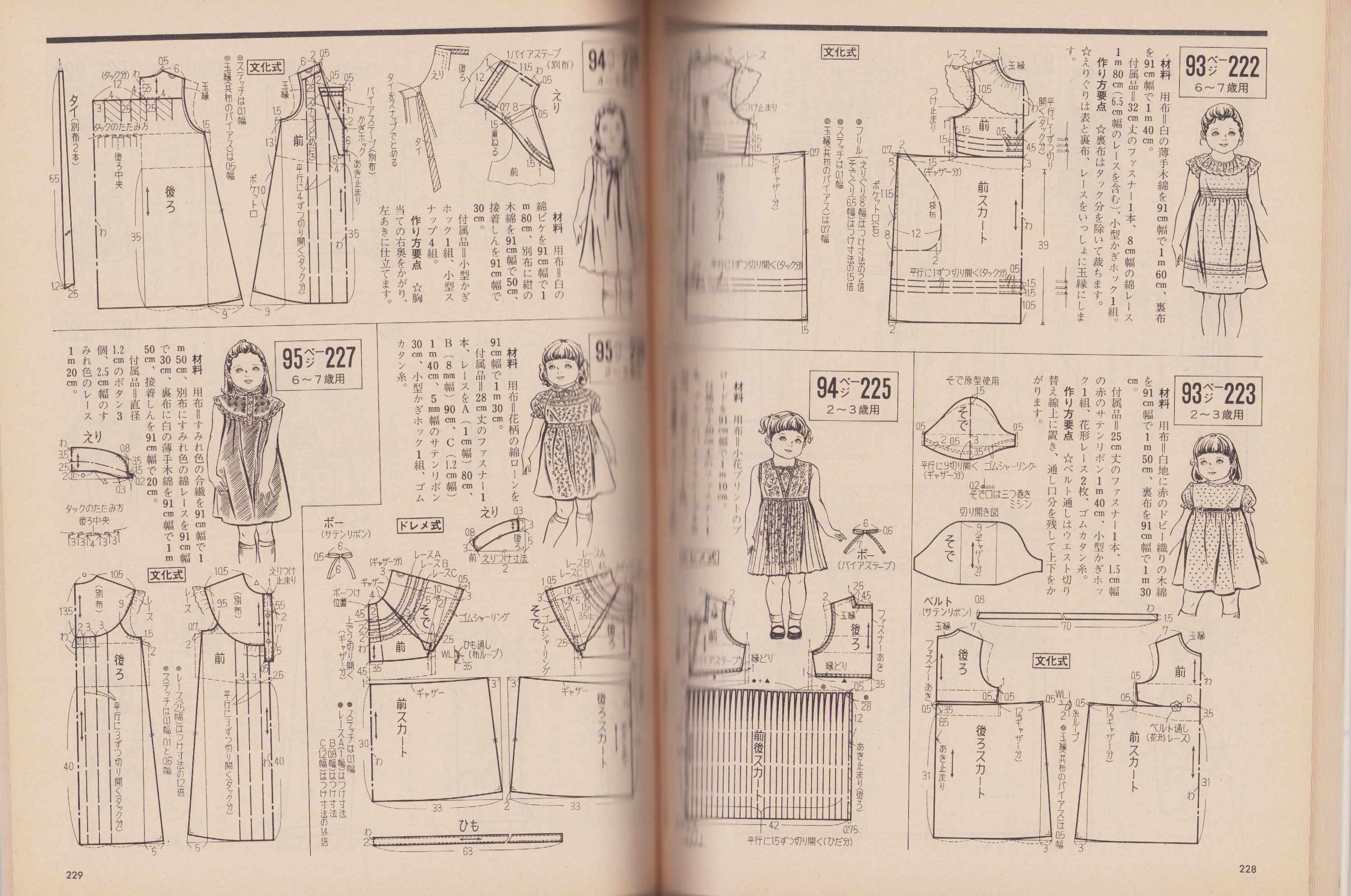 夏のミセスと子供服 -別冊婦人倶楽部夏号- 表紙モデル・あべ静江