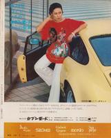 ドレスメーキング　322号　-昭和52年6月号-　表紙モデル・クリスチナ