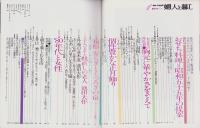婦人と暮し　昭和55年1月号　表紙モデル・大谷直子