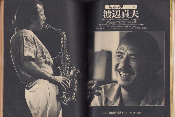 FOCUS フォーカス 1995年12月20日号・1995年12月27日号☆まとめ