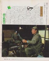 婦人と暮し　昭和54年6月号　表紙モデル・吉沢京子