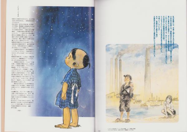 ひばり書房/古賀しんさく/小島剛夕/鹿野はるお/他「オール怪談2」