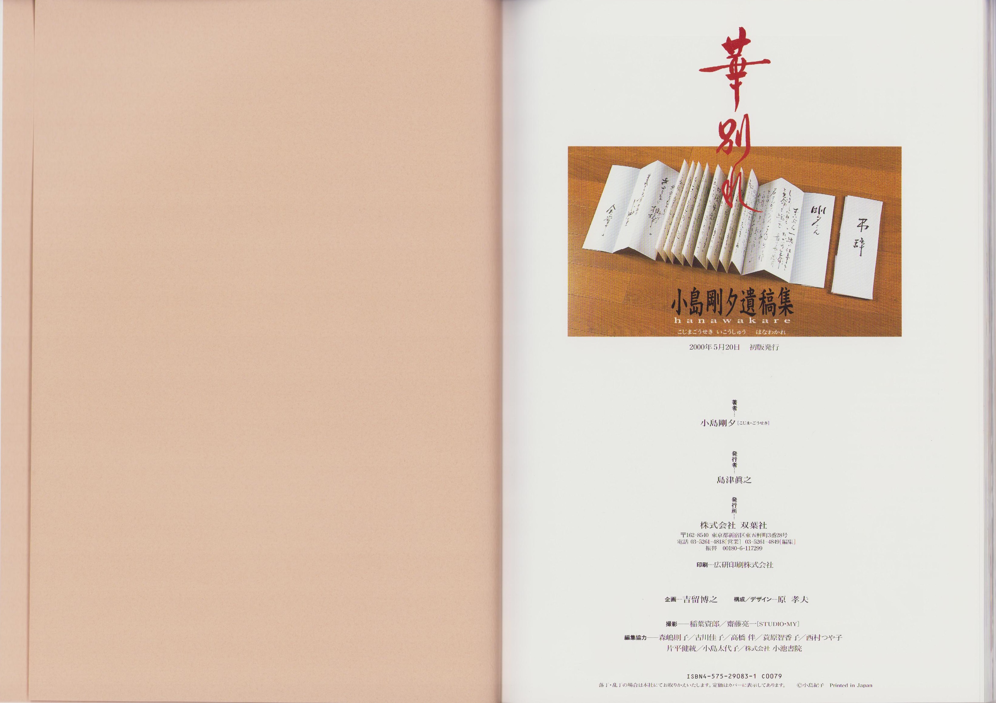 ひばり書房/いばら美喜/北風三平/小島剛夕/サツキ貫太「オール