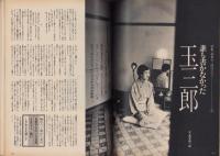 婦人倶楽部　昭和52年10月号　表紙モデル・あべ静江