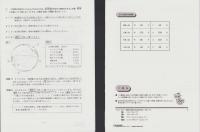 2020年春・受験用　都立桜修館中等教育学校　入学試験問題集　-リアル過去問6年分-（東京都）
