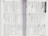 2012年度受験用・全国高校入試問題正解　-国語-