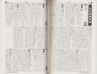 2012年度受験用・全国高校入試問題正解　-国語-