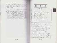 平成18年度用・高卒認定試験　4年過去問（旧大検）1　-英語・数学・国語-