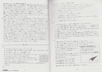 2020年春・受験用　中部大学春日丘高等学校　入学試験問題集　-リアル過去問4年分-（愛知県）