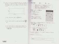 2020年春・受験用　中部大学春日丘高等学校　入学試験問題集　-リアル過去問4年分-（愛知県）
