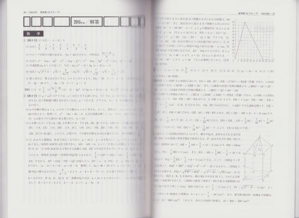 同朋高等学校 2025年度版 - 中学入試・高校入試過去問題集、受験
