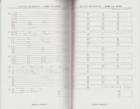2019年度・高校入試　橿原学院高等学校　-5か年版-（奈良県）　