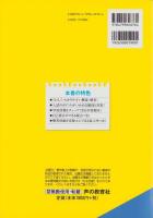 平成28年度用・高校受験S29　国際学院高等学校　-3年間スーパー過去問-（埼玉県）