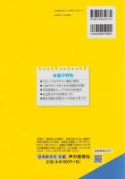 2021年度用・高校受験C7　東海大学付属浦安高等学校　-6年間スーパー過去問-（千葉県）