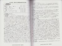 2021年度用・高校受験C7　東海大学付属浦安高等学校　-6年間スーパー過去問-（千葉県）