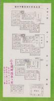 （旅行案内）下呂温泉御案内（岐阜県）