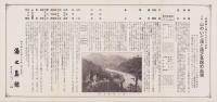 （旅行案内）日本ニ名所ガ又一ツ　-飛騨路下呂　湯之島館-（岐阜県）