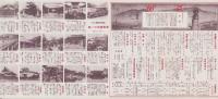 （鳥観図）京都　嵐山線延長（京都市）