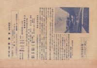 （旅行案内）榊原温泉（三重県）