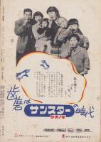 大相撲展望　春場所号　-アサヒ・スポーツ昭和29年3月1日別冊-　表紙モデル・吉葉山