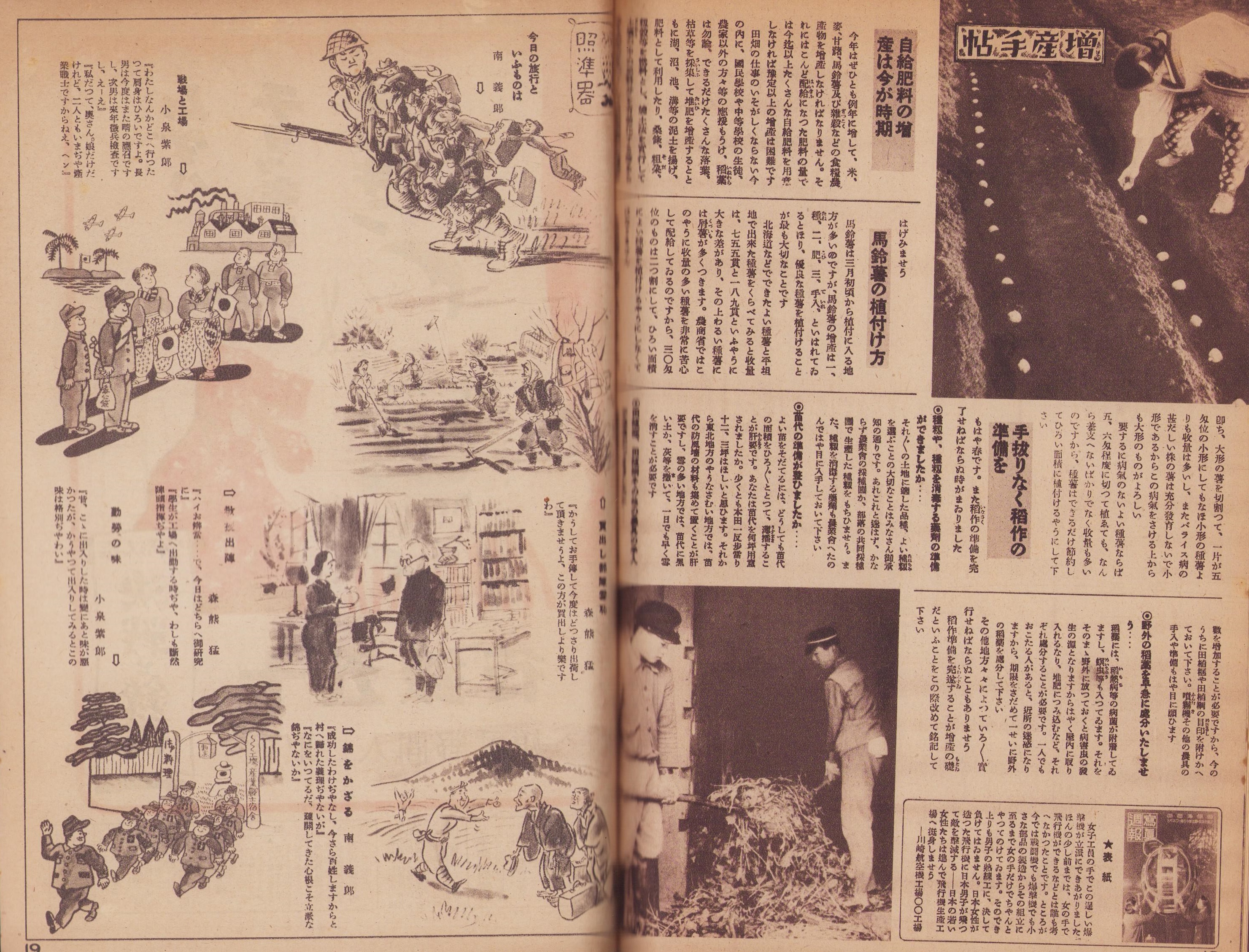 戦前写真帖★ 在営の思い出 東部第三部隊 ★ 生写真130枚以上 大日本帝国陸軍 戦前写真帖☆ 在営の思い出 東部第三部隊 ☆ 生写真130枚以上 大