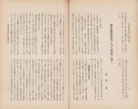 刀園　昭和14年4月号　-刀剣雑誌-