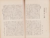 刀園　昭和14年4月号　-刀剣雑誌-