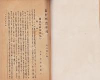 長野県農会報　69号　-大正5年5月-