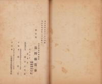 長野県農会報　69号　-大正5年5月-