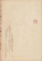 石楠　昭和9年1月号