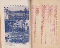 愛知之自治　大正5年12月号（愛知県）