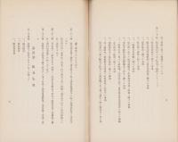 株式会社名古屋株式取引所一般取引員組合規約　-昭和12年9月-（名古屋市）