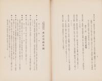 株式会社名古屋株式取引所一般取引員組合規約　-昭和12年9月-（名古屋市）