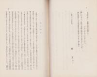飛騨御坊略史（岐阜県）