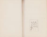 飛騨御坊略史（岐阜県）