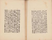 名古屋往来（名古屋市）
