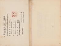 名古屋往来（名古屋市）