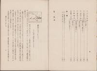 琉球小話　-詩の国夢の国-
