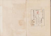 琉球小話　-詩の国夢の国-