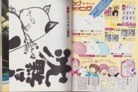 うる星やつら　14　-少年サンデーグラフィック-