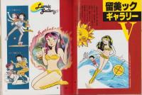 うる星やつら　14　-少年サンデーグラフィック-