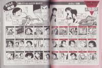 うる星やつら　12　-少年サンデーグラフィック-