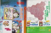 うる星やつら　9　-少年サンデーグラフィック-