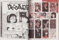 うる星やつら　9　-少年サンデーグラフィック-