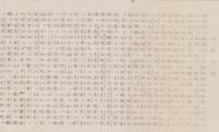 帝国神代天皇御歴世御尊影　2枚一括（三重県津市）