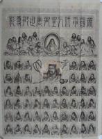 帝国神代天皇御歴世御尊影　2枚一括（三重県津市）