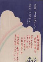 （ポスター）第7回復興貯蓄債券売出　5円券(日本勧業銀行)