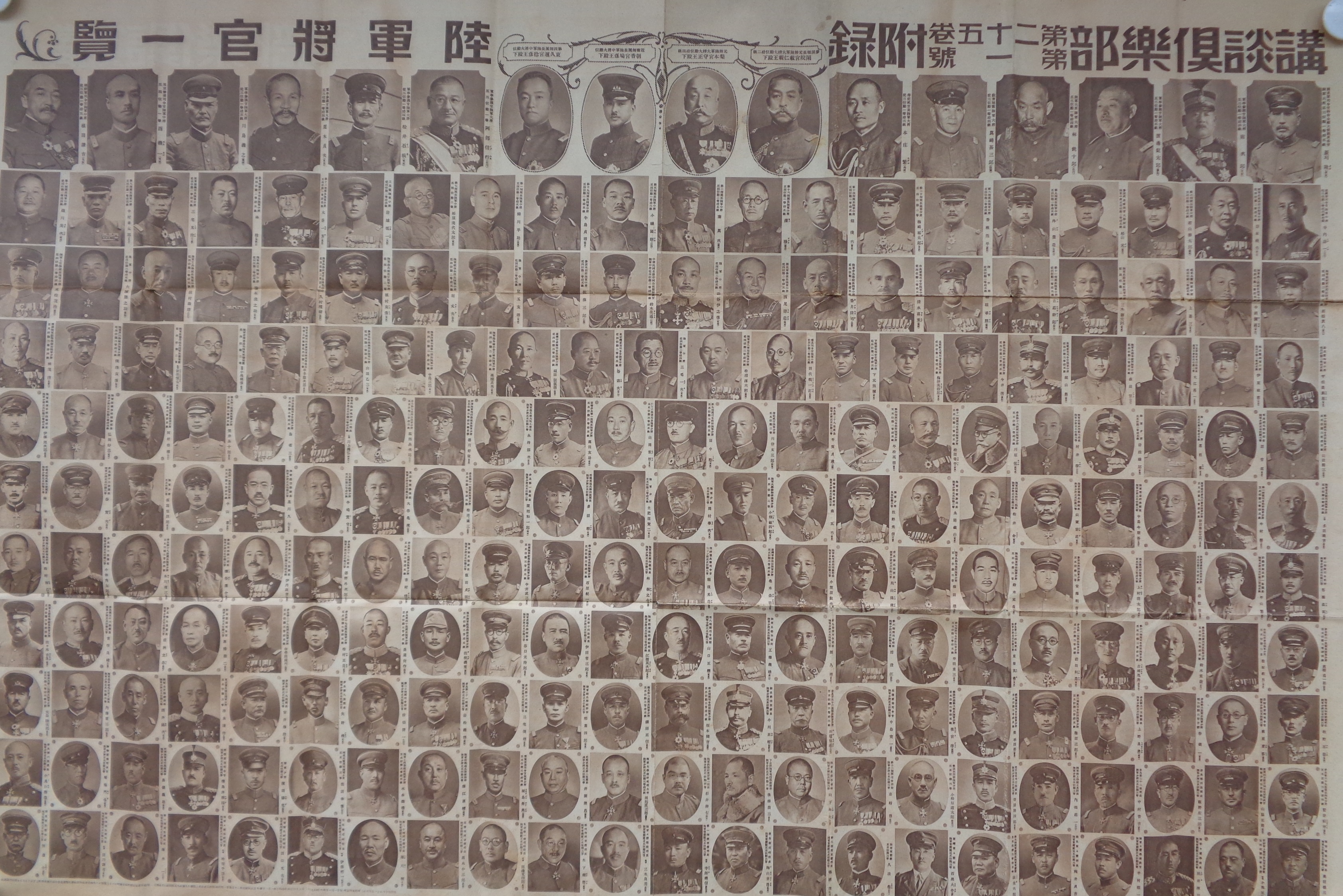 【終戦80年】・海軍会員章 ・陸軍海軍将官一覧・ 国防大写真帖 等5点 終戦80年】・海軍会員章 ・陸軍海軍将官一覧・ 国防大写真帖 等5点