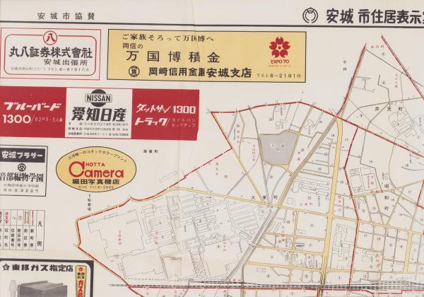 地図）安城市住居表示案内図 -昭和42年7月調製-(企画・編纂 善隣